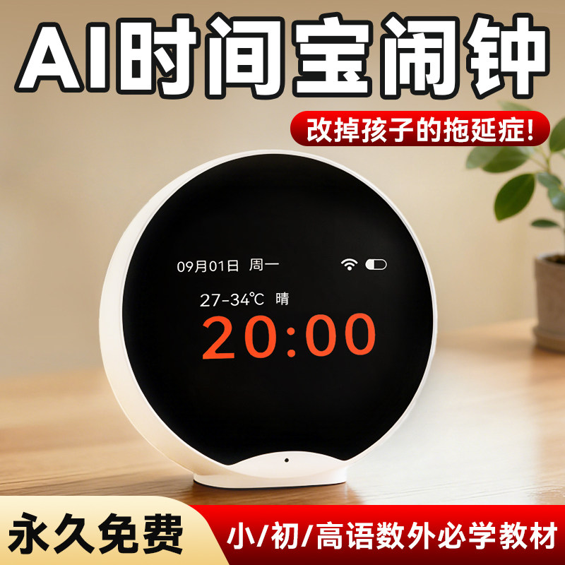 豆包女孩子生日礼物送儿童女童6小学生10十岁8实用学习机智能闹钟