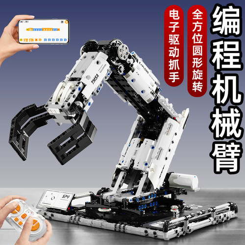 小学生编程机器人机械臂scratch儿童积木8男孩生日礼物动脑玩具10