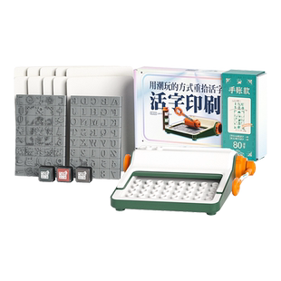 【配件补充包】中国四大发明活字印刷术学霸学习科教汉字手工玩具