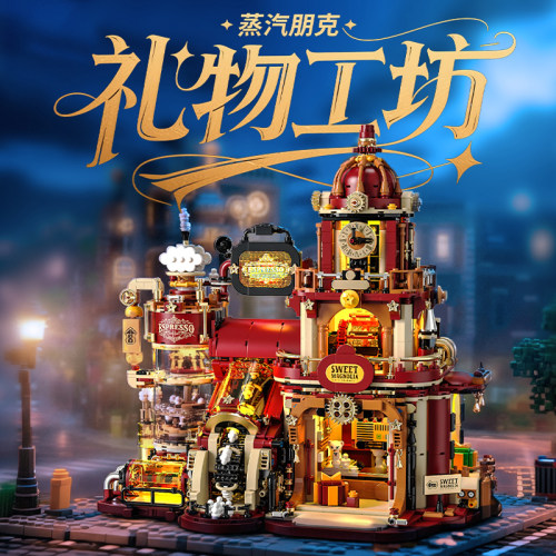 3D巨型高难度城堡拼装积木礼物