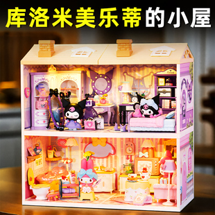 送女孩女生女朋友闺蜜库洛米美乐蒂高级生日礼物七夕手工diy小屋