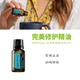 美国多特瑞完美修护精油doTERRA官网正品 Prime身体按摩油15ML DDR