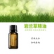 美国多特瑞岩兰草精油doTERRA官网正品 香薰身体按摩油15ML