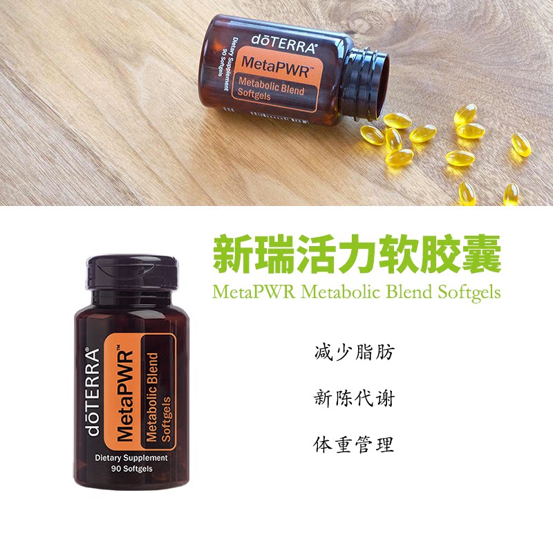 多特瑞新瑞活力软胶囊软精油图片