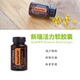 美国多特瑞新瑞活力软胶囊软精油90粒 海外购 瓶doTERRA官网正品
