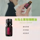 美国多特瑞玫瑰精油大马士革玫瑰香薰按摩doTERRA官网正品 5ML
