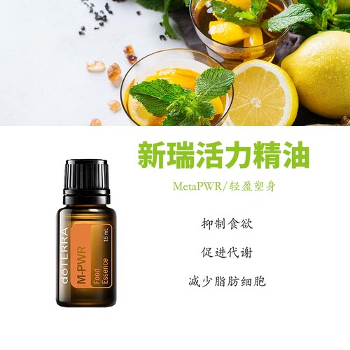 多特瑞新瑞活力精油官网正品