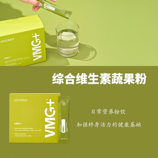 美国多特瑞综合维生素蔬果粉精油VMG+官网正品doTERRA