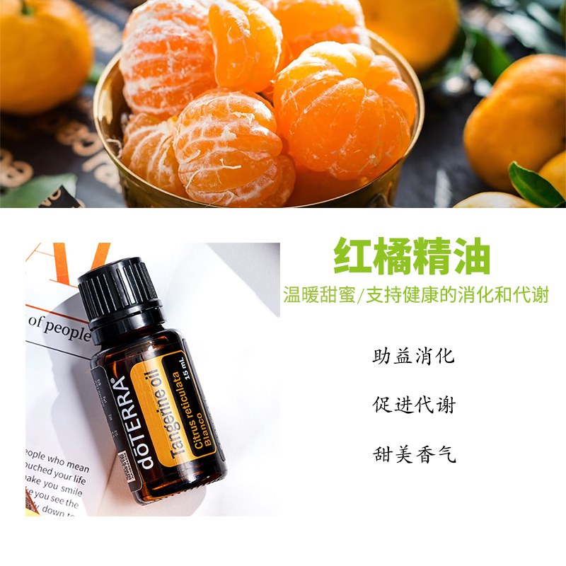 多特瑞红橘精油官网正品顺丰包邮