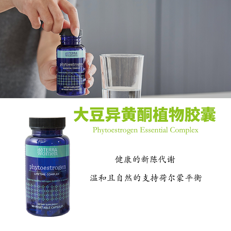 多特瑞大豆异黄酮植物胶囊海外购