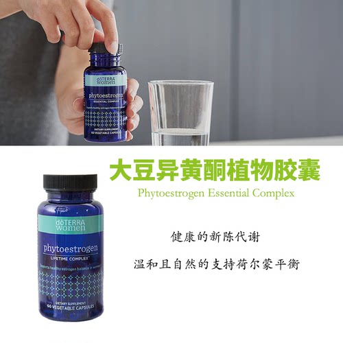 多特瑞大豆异黄酮植物胶囊海外购