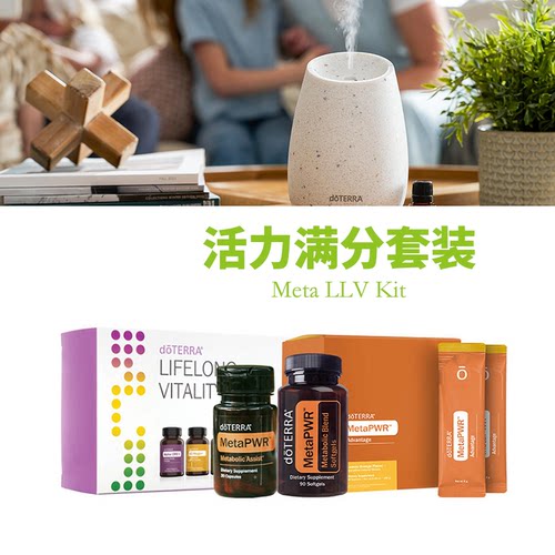 美国多特瑞满分活力套装官网正品