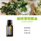 美国多特瑞椒样薄荷精油doTERRA官网正品 香薰身体按摩油15ML