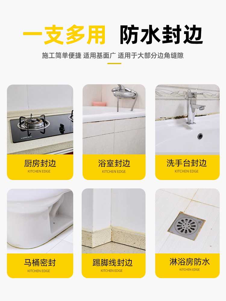 卫生间防水胶家用防霉塑钢胶泥厨卫补漏神器马桶密封堵漏王填缝剂