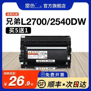 适用兄弟MFC-L2700dw粉盒 TN2380 L2540dw打印机HL-L2320d 2360dn