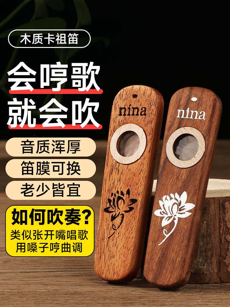 木质卡祖笛演奏级口笛不用学谱就会吹的新型卡组笛子声鸣笛祖卡笛