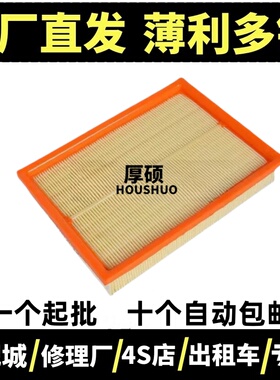 适配奇瑞 瑞虎8 瑞虎7PLUS 星途LX/追风1.6T空滤空气滤芯格