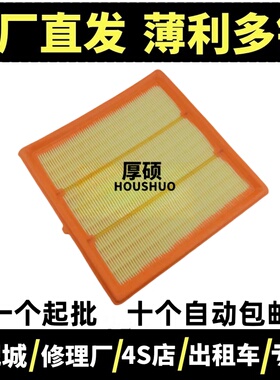 适配21款 领克06 PRO PLUS 1.5T 空滤空气滤芯滤清器格