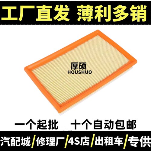 适配北汽绅宝 X55 X35 1.5L 威旺M50F M60空滤空气滤芯滤清器格