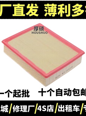 适配长城哈弗H2S 17款二代H6 VV5S H4 F7 1.5T空滤空气滤芯滤清器