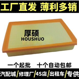 适配21款荣威IMAX8 2.0T空滤空气滤芯滤清器格