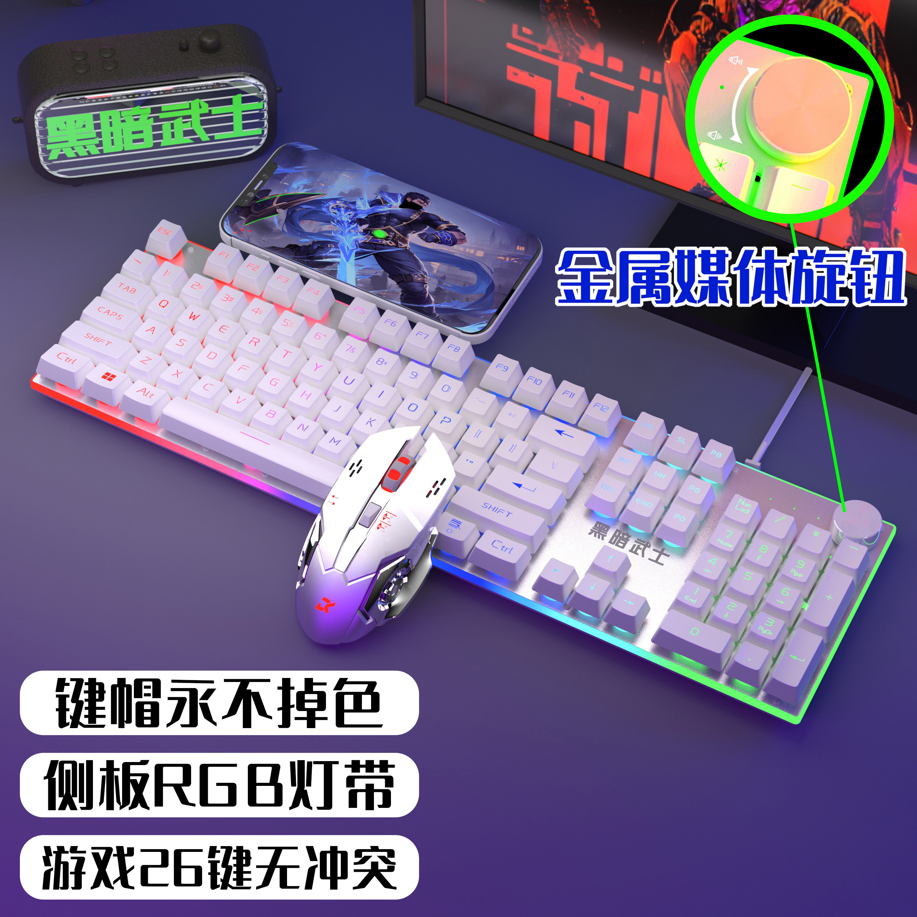 昭音电竞机械手感游戏键盘有线台式笔记电脑通用有线键鼠发光办公