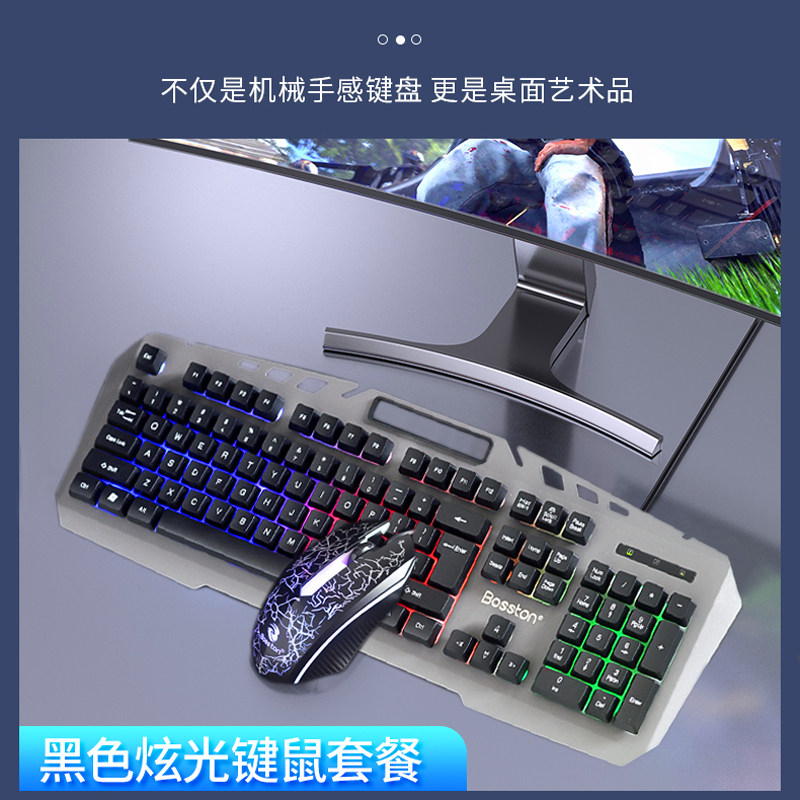 有线机械手感键盘鼠标套装发光电脑台式USB背光悬浮键帽家用办公