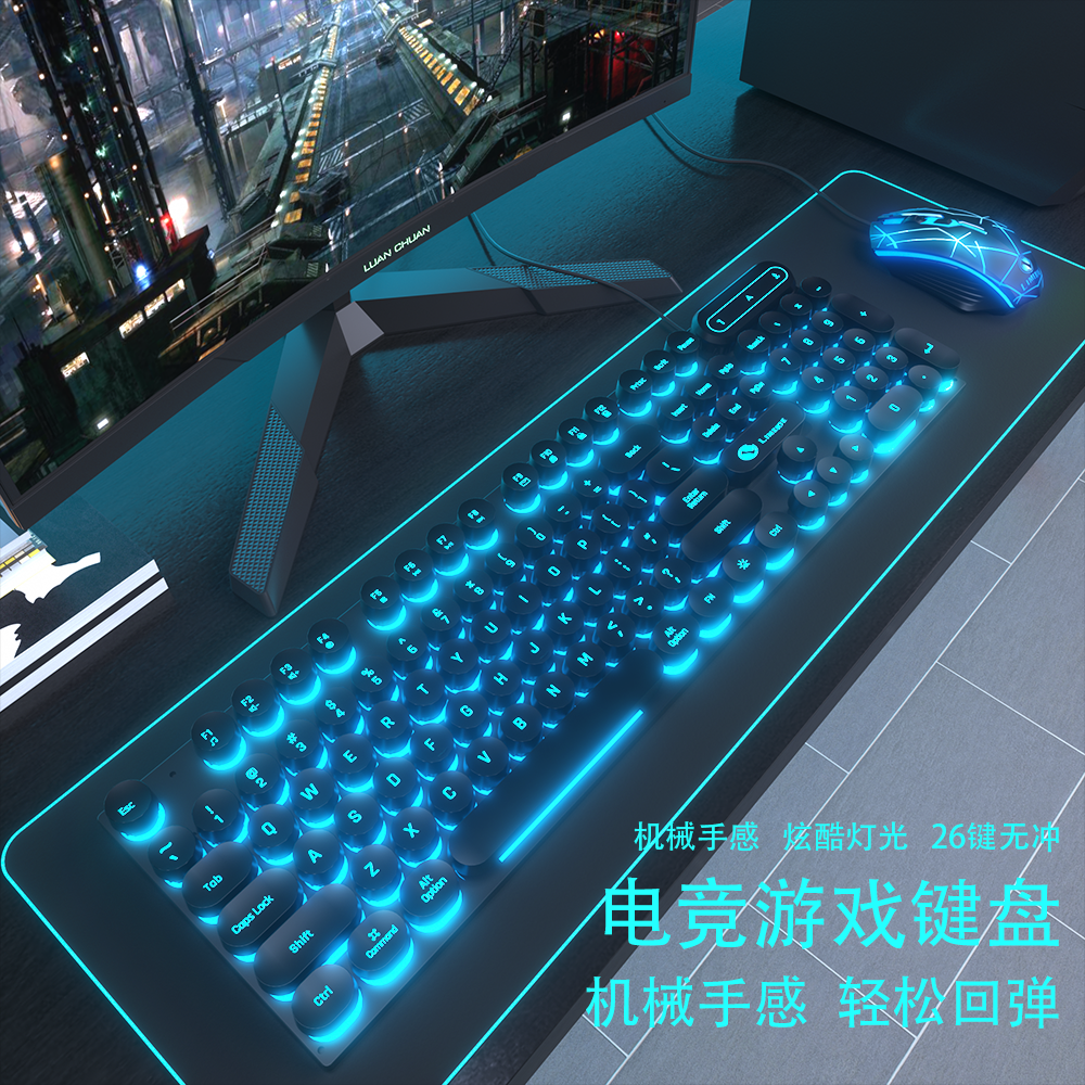 蒸汽朋克机械手感电竞游戏办公电脑笔记本台式有线键盘鼠标套装适