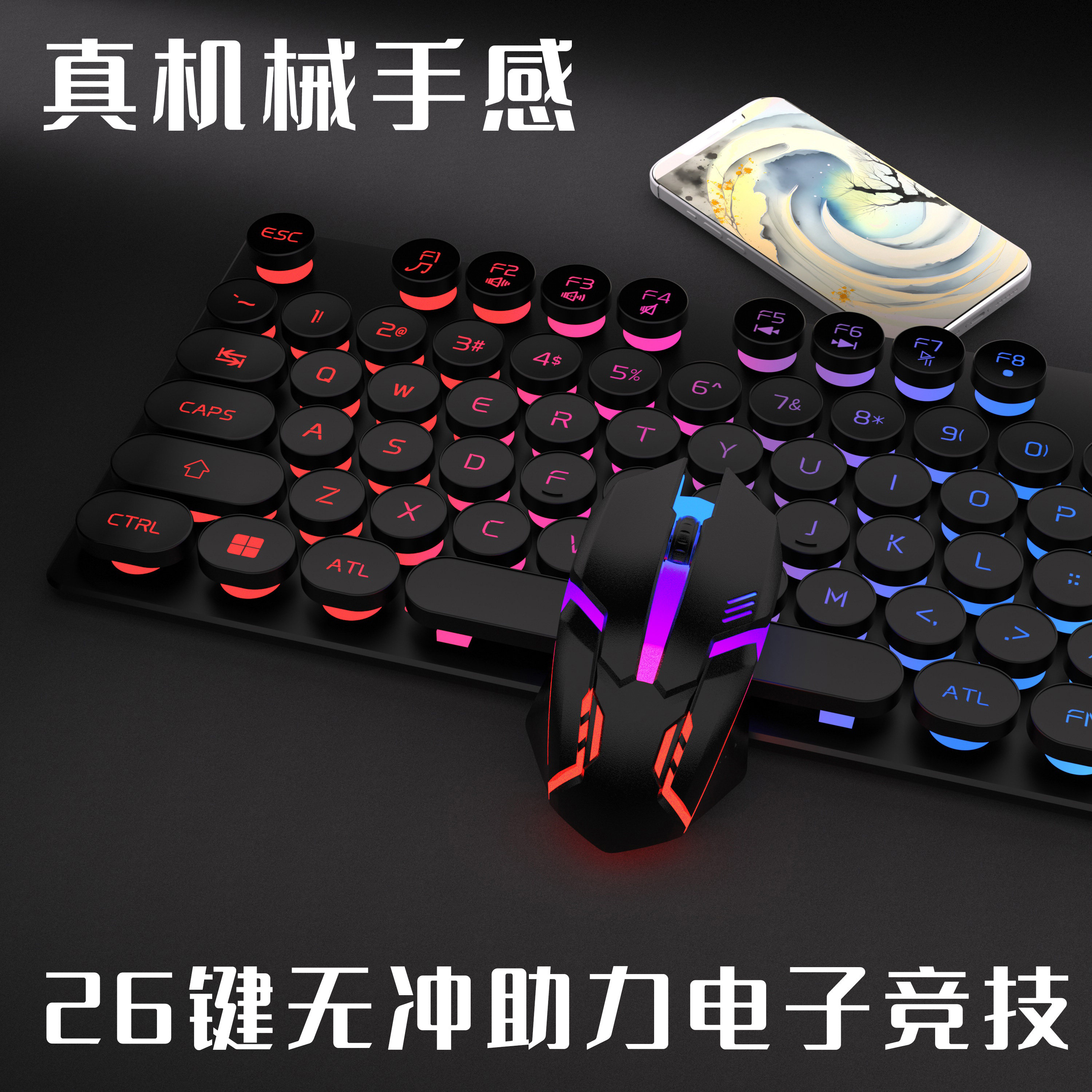 昭音电竞机械手感游戏键盘有线台式笔记电脑通用有线键鼠发光办公