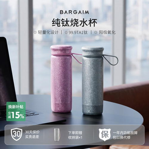 铂年纯钛迷你旅行便携电热水壶