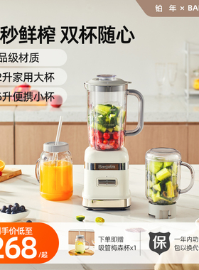 bargaim家用多功能全自动炸汁果汁机奶昔机搅拌机水果榨汁机