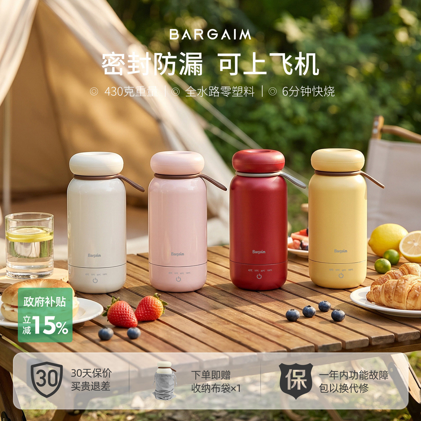 bargaim铂年旅行烧水杯小型电热水杯加热水杯旅游便携式烧水壶