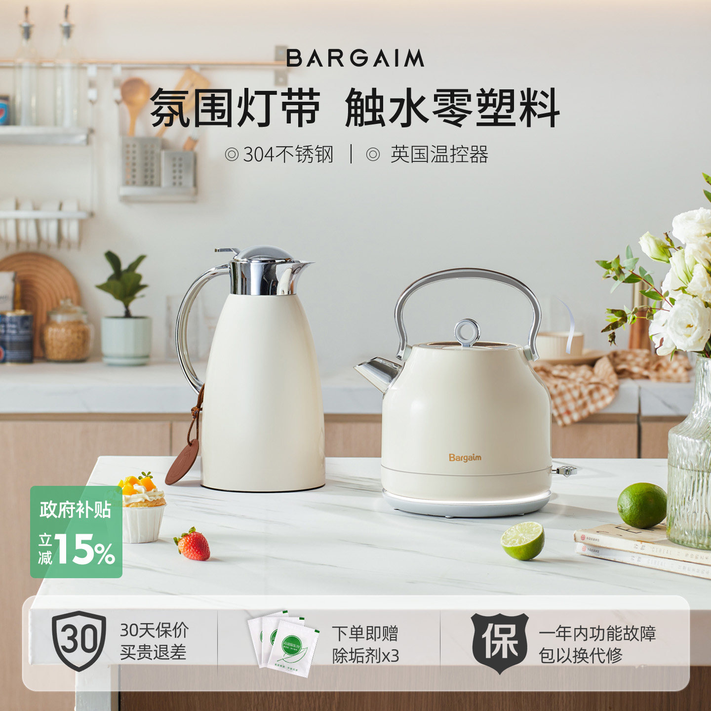 bargaim铂年烧水壶高颜值复古电热水壶家用不锈钢热水壶2026新款