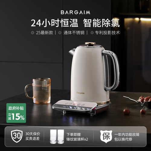 铂年轻奢不锈钢智能保温烧水壶