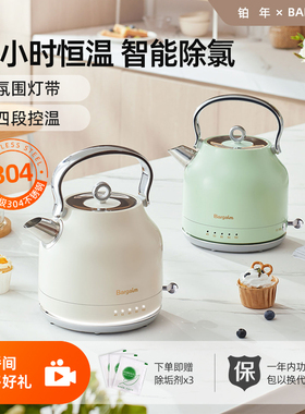 bargaim铂年保温一体烧水壶304不锈钢智能电热水壶家用大容量除氯