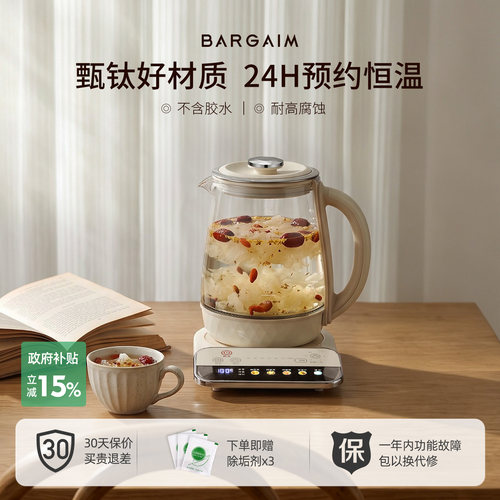 铂年炖煮一体保温纯钛养生壶