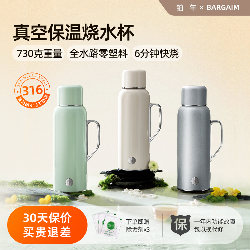 bargaim便携式烧水壶旅行保温一体迷你烧水杯电热水杯小型恒温壶