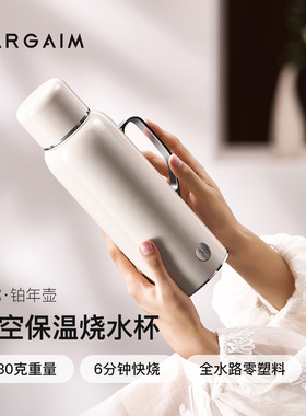 bargaim铂年便携式烧水杯2025新款电热水杯小型旅行加热保温水杯