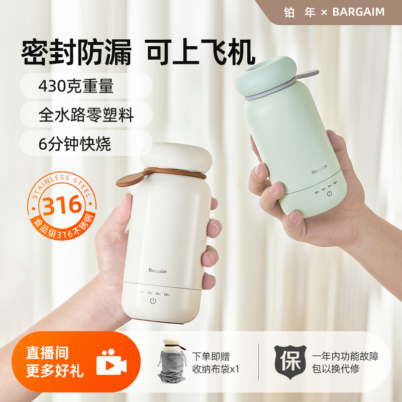 316不锈钢便携式烧水壶可上飞机