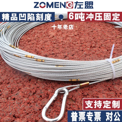 左盟纯钢丝测量绳30米50米可定制