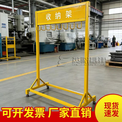 车间吊具吊索吊绳吊环吊带吊钩吊装收纳架5S车间管理吊具存放架