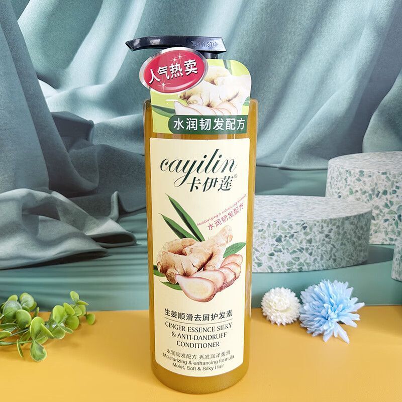 卡伊莲生姜顺滑去屑护发素精华抚平干枯毛躁烫染发质焗油膏发膜女