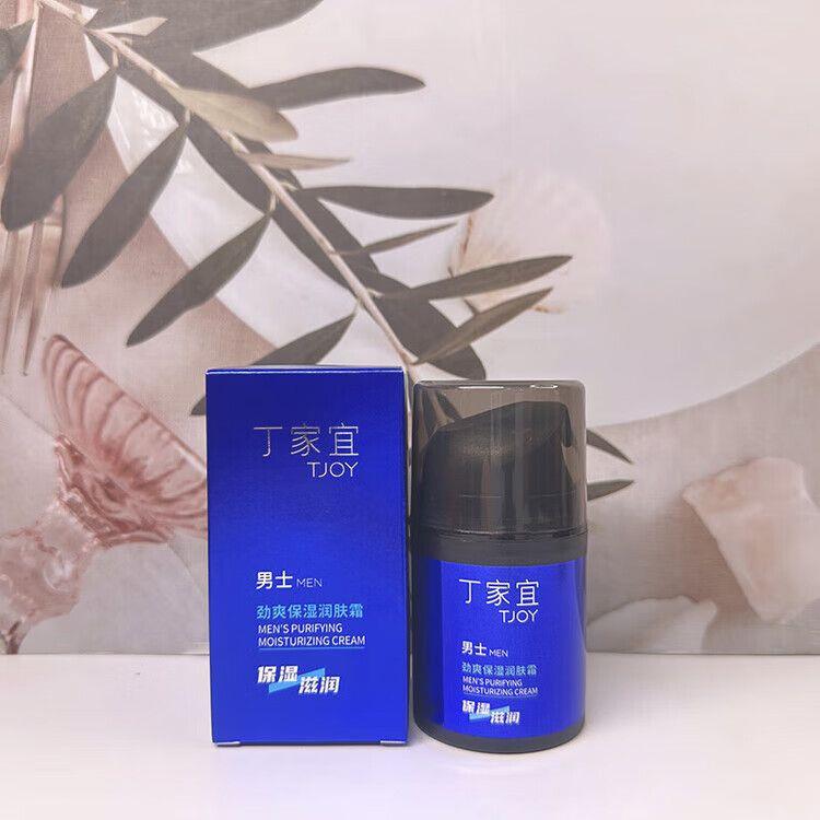 丁家宜男士劲爽保湿润肤霜补水保湿滋润清爽不油腻不拔干润肤面霜