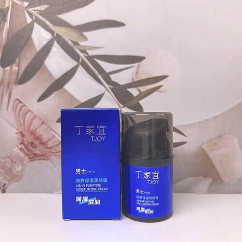 丁家宜男士劲爽保湿润肤霜补水保湿滋润清爽不油腻不拔干润肤面霜