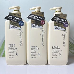 名歌香水香氛洗发露丰盈蓬松柔顺滋润控油去屑持久留香洗发水男女
