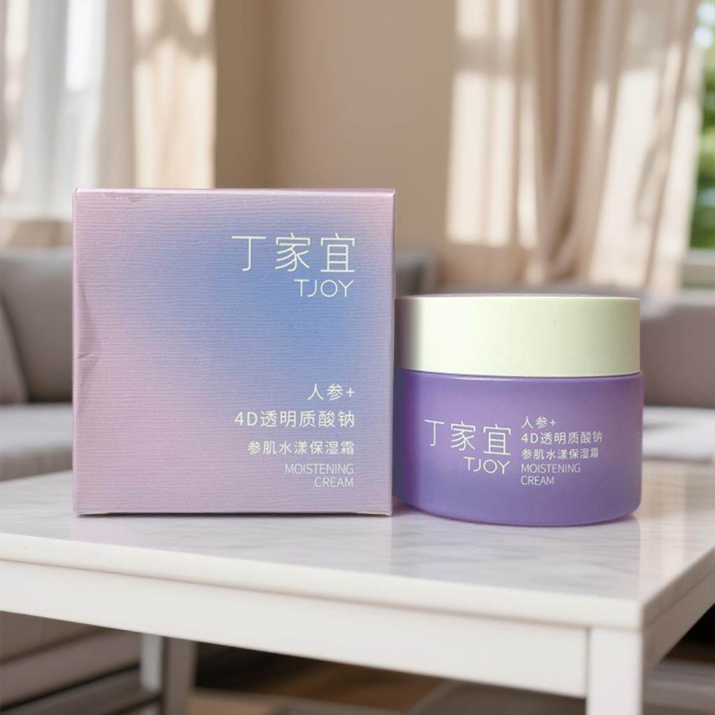 丁家宜参肌水漾保湿霜保湿补水锁水润肤嫩肤润面霜护肤品春秋冬季