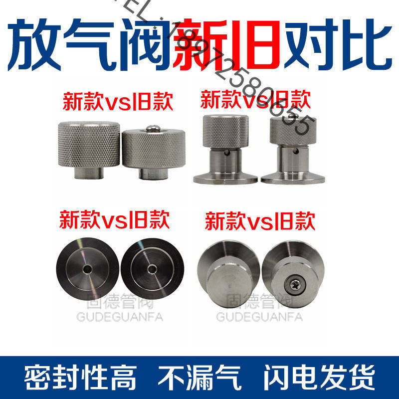 kf16 25 40高真空放气阀门新款充气焊接型带o圈排泄气炉用阀手动