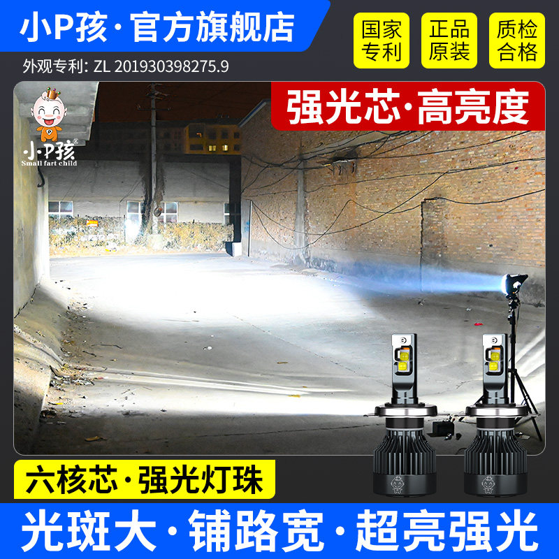电动车灯泡摩托车LED大灯超亮白光 内置双爪三爪H4强光射灯铺路灯