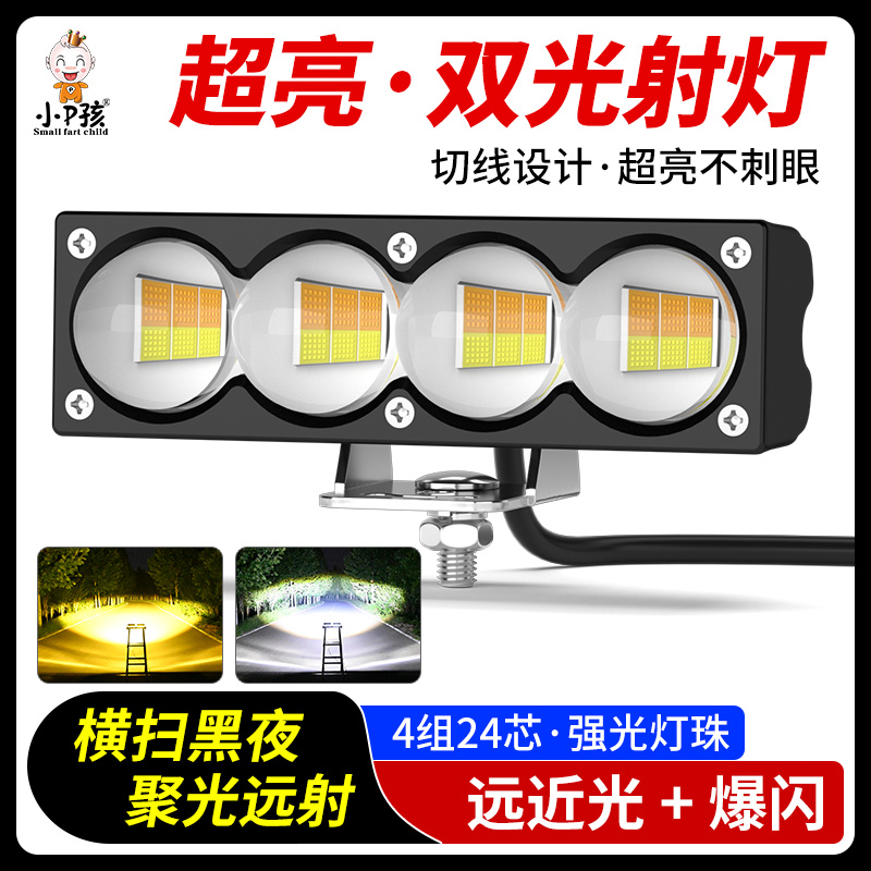电动车灯摩托车射灯超亮led大灯泡 三轮车外置激光透镜射灯远近光