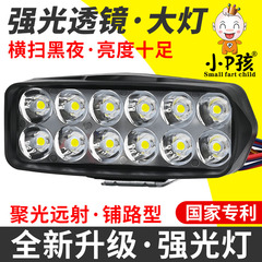 电动摩托车灯改装外置 超亮12v60V三轮电瓶车强光LED大灯流氓射灯